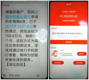楠哥揭秘农商行税e贷门道