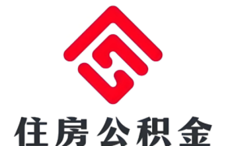 楠哥手记·襄阳住房公积金信贷额度与申办实务全景透视