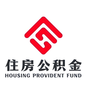 楠哥手记·襄阳住房公积金信贷额度与申办实务全景透视