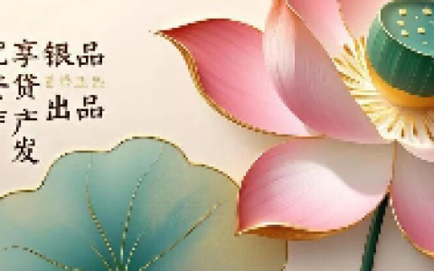 优享贷·广发银行出品｜二〇二六新编