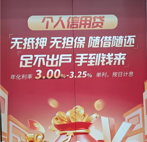 2026年4月各大银行个人消费贷款新政落地，附最新调整贷款利率表,建议收藏！