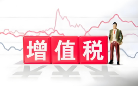 湖北省税务局最新明确！襄阳二手房交易个税核定征收标准出炉