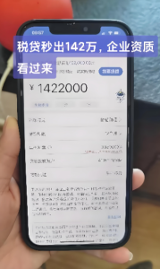 襄阳企业税票贷全攻略