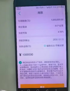 襄阳企业税票贷全攻略